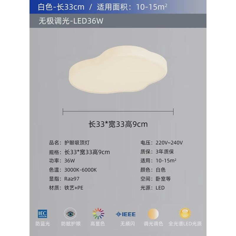 云朵灯吸顶灯奶油组合客厅灯简约现代大气三室两厅全屋风套餐灯具