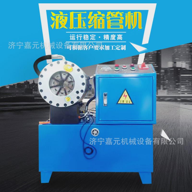 不锈钢管缩管机立卧两用式油管缩口机液压式胶管接头压管机