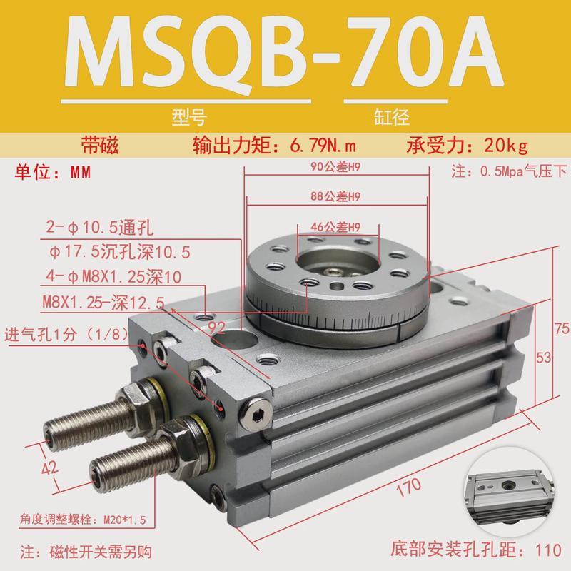 摆动旋转气缸气动可调90度180度msqb-10a/20a/30a/50a/70a/100a