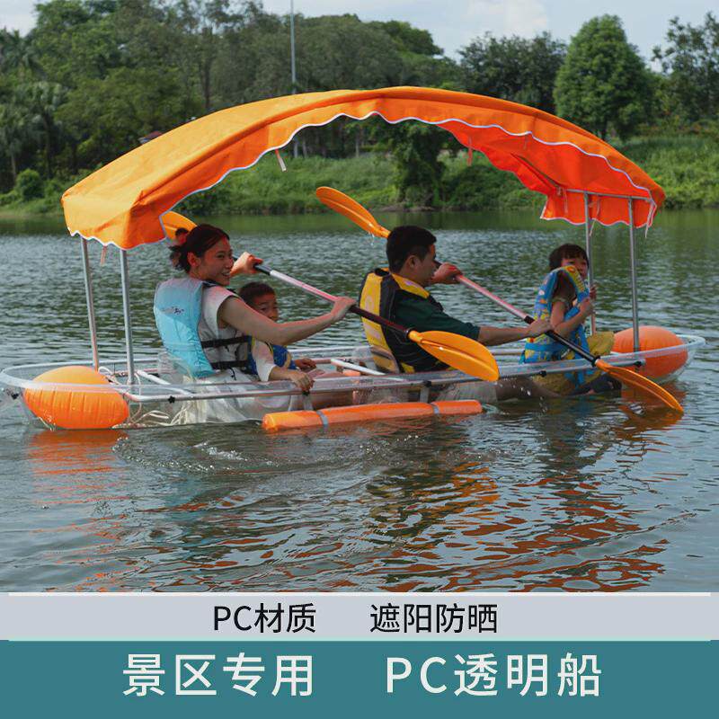 户外运动划艇PC透明船水晶塑料船旅游观光玻璃船婚纱网红拍照摄影
