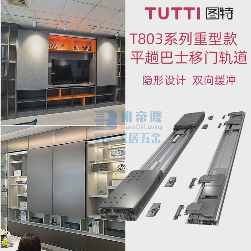 轨道特衣柜功能五金滑轮挂趟吊轮平趟门图阻尼缓冲巴士平移门滑轨
