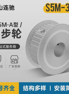 s5m60齿两面平同步轮槽型22af宽同步皮带轮齿轮铝60s5m200-a