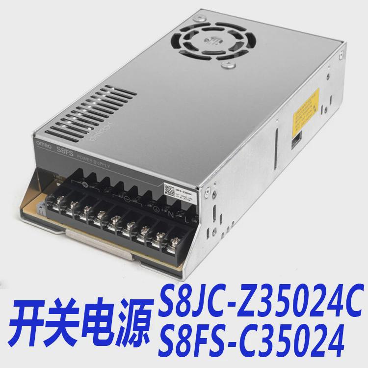 全新开关电源S8FS-C35024代替S8JC-Z35024C 350W 24V