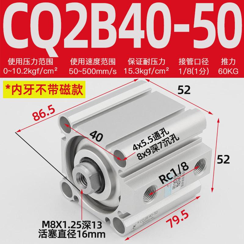 薄型气动星辰气缸cq2b/cdq2b40-5*10*15*20*25*30*40*50*60*75