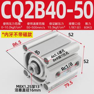 薄型气动星辰气缸cq2b cdq2b40