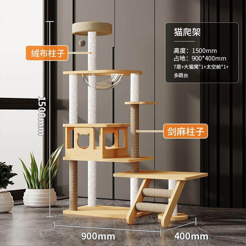 猫爬架双太空舱小户型猫攀爬架猫窝一体大型猫咪玩具不占地猫别墅,乐器/吉他/钢琴/配件,其它乐器配件,淘宝优惠券,粉丝福利购,淘宝优惠卷