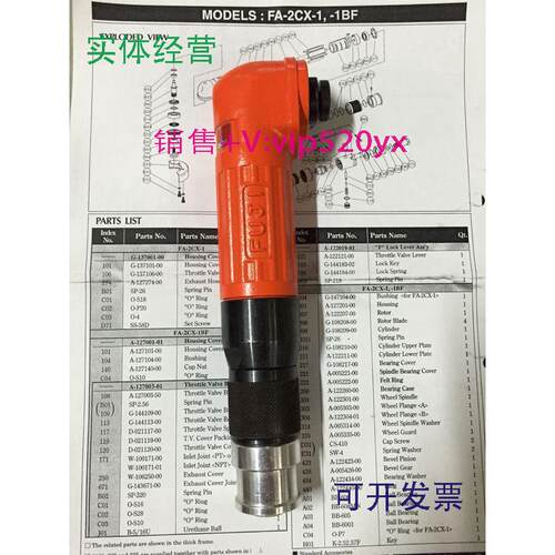 现货供应日本FUJI富士气动工具，FA-2CX-1，FA-2C-1，FG-13-2气动