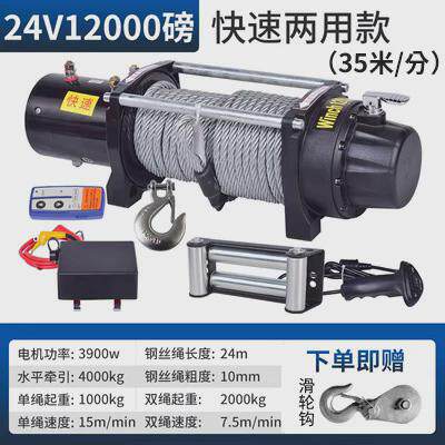 绞盘电动12v车载吊机越野车便携式自救卷扬机小型24v电动葫芦拖车