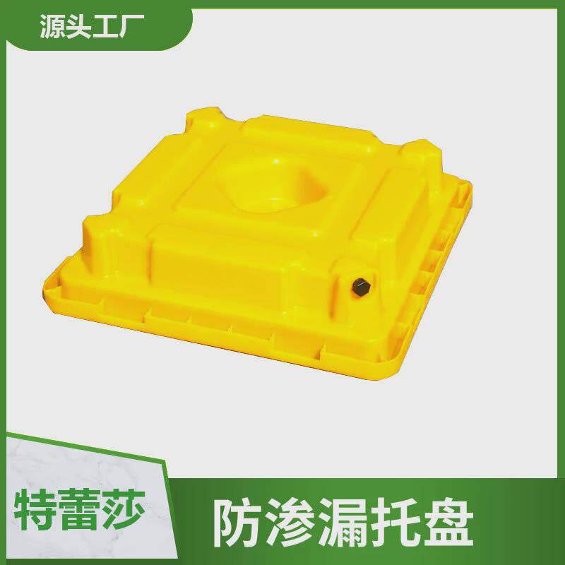 防漏油危机防泄漏防渗漏托盘塑料两桶四桶吨桶废油桶接油盘