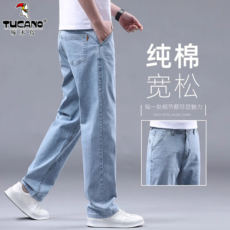 啄木鸟高端纯棉直筒牛仔裤男春秋
