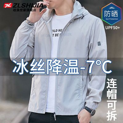 战狼世家防晒衣男夏季新款冰丝防晒服薄款透气户外连帽可拆外套潮