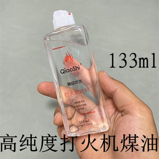 正品zipo佐罗煤油打火机专用油 清香型燃料大瓶煤油133ml原装通用