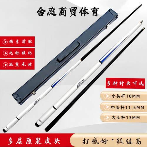 美洲豹黑科技分体大头黑八台球杆
