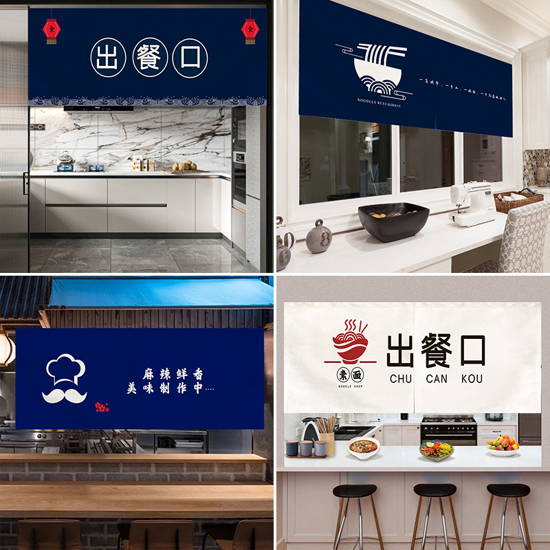 出餐口门帘定制logo传菜口半帘餐馆厨房布艺门帘防油烟短帘遮挡帘