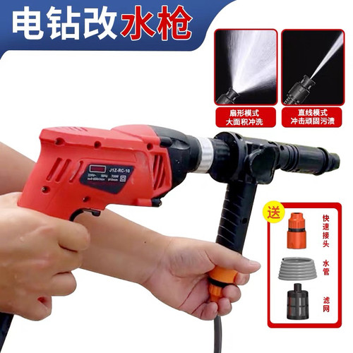 电钻变水枪转换头洗车高压水枪家用增压强压力锂电池电动打药喷雾