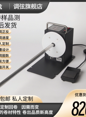 调弦JS9单槽海报回卷器可调速 双向回卷