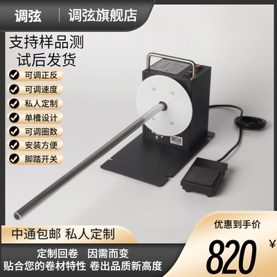 调弦JS9海报回卷器双向回卷