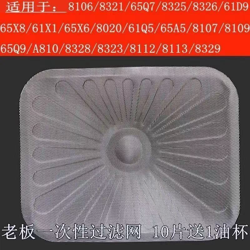 老板品牌抽吸油烟机CXW-200-8020/8323/8109油网过滤网接油盒油杯