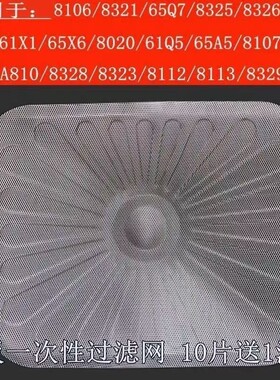 8323系列适用ROBAM老板CXW-200-65A9 65X8油烟机过滤网配件油杯