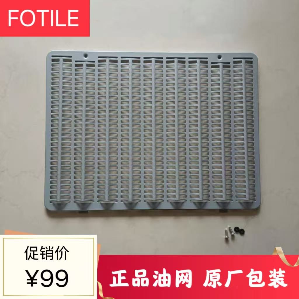 方太烟机油网云魔方EMD2T