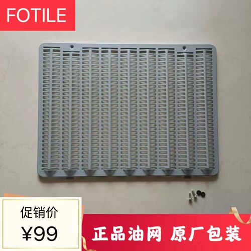 方太品牌吸油烟机CXW-2EM