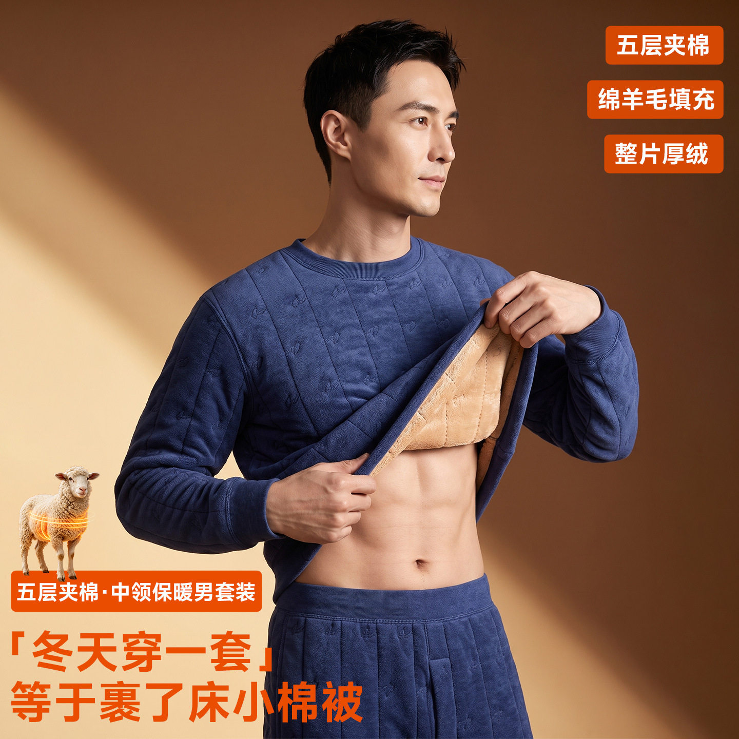 奥粒绒五层夹棉加绒加厚冬季保暖内衣套装绵羊毛填充家居衣服裤子