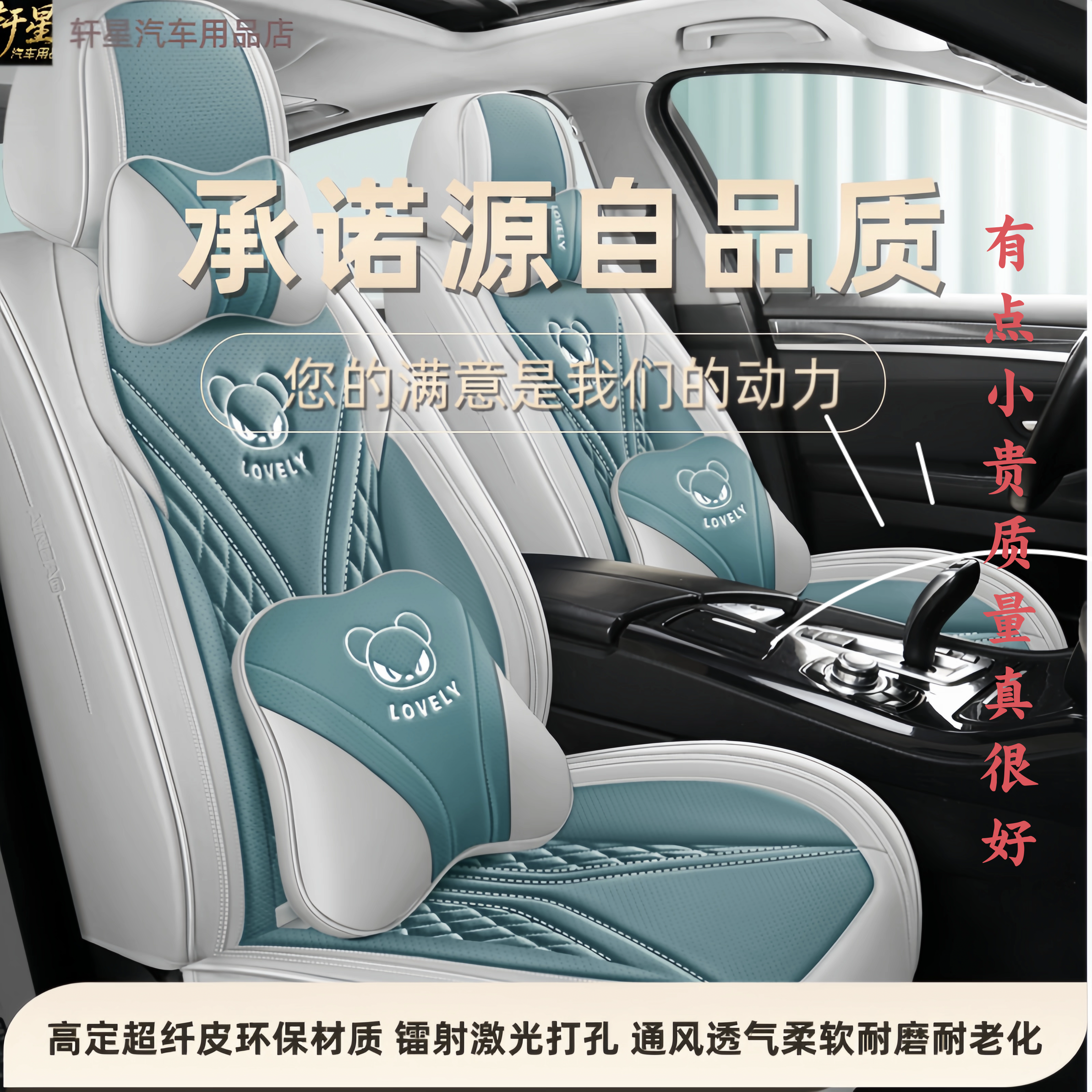 新款超纤皮全包全皮激光打孔汽车坐垫四季通用五座车通用座椅套