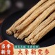 党参长条甘肃岷县正宗非纯野生特级中药材当参干货煲汤优选