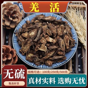 羌活中药材500g四川九味羌活片可打羌活粉新货正品羌活
