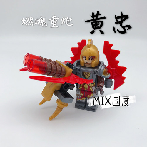 王者积木玩具人仔