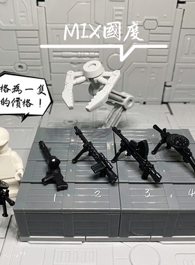 MIX国度吃鸡绝地第三方dp28大盘鸡重机枪枪积木人仔配件武器装备