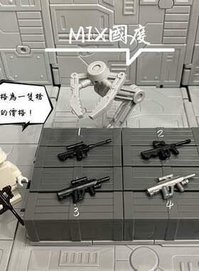 MIX国度将高第三方奧地利aug突击益智拼装积木枪人仔配件武器装备