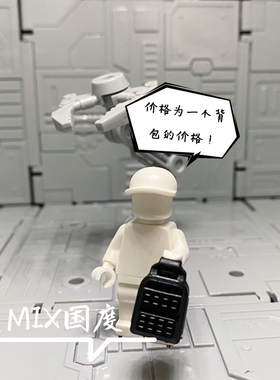 MIX国度吃鸡黑色稀有特战三级背包dsy积木人仔第三方配件儿童玩具