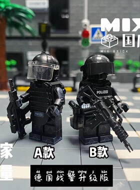 MIX国度超炫黑色德国x战警部队还原定制升级版益智拼装第三方玩具