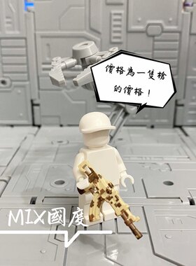 第三方迷彩匪徒吃鸡武器小人仔