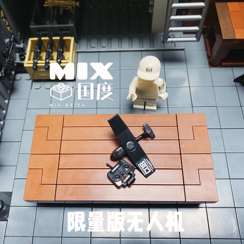 MIX国度乐得高式益智拼装第三方定制特殊编号无人机s积木人仔配件