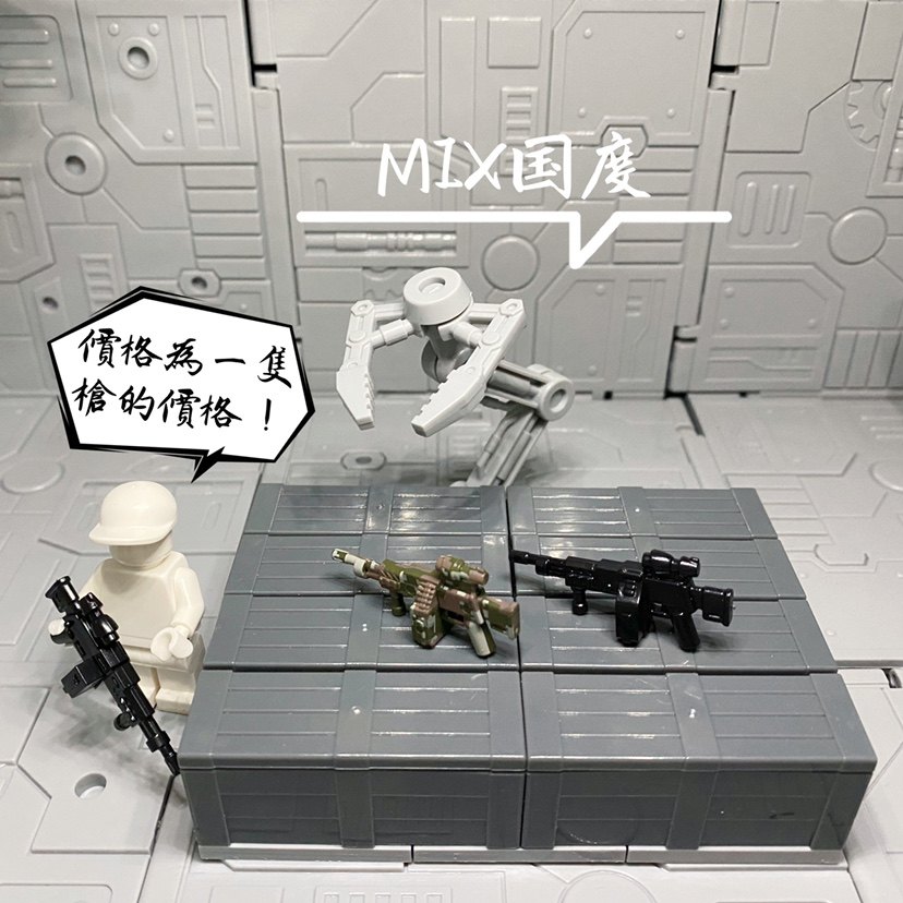 mix国度吃鸡绝地第三方mk48垂直握把重机枪积木人仔配件武器装备