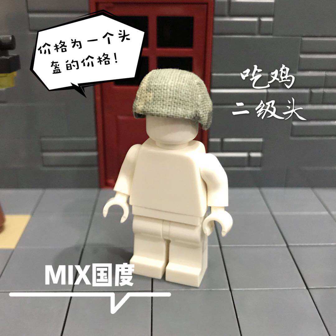 头盔绝地求生战场第三方积木玩具
