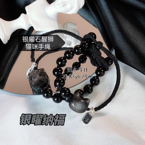 醒狮纳福手绳凯尔马什原创设计