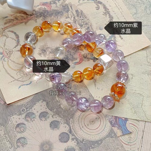 凯尔马什秘宝杂谈水晶手链