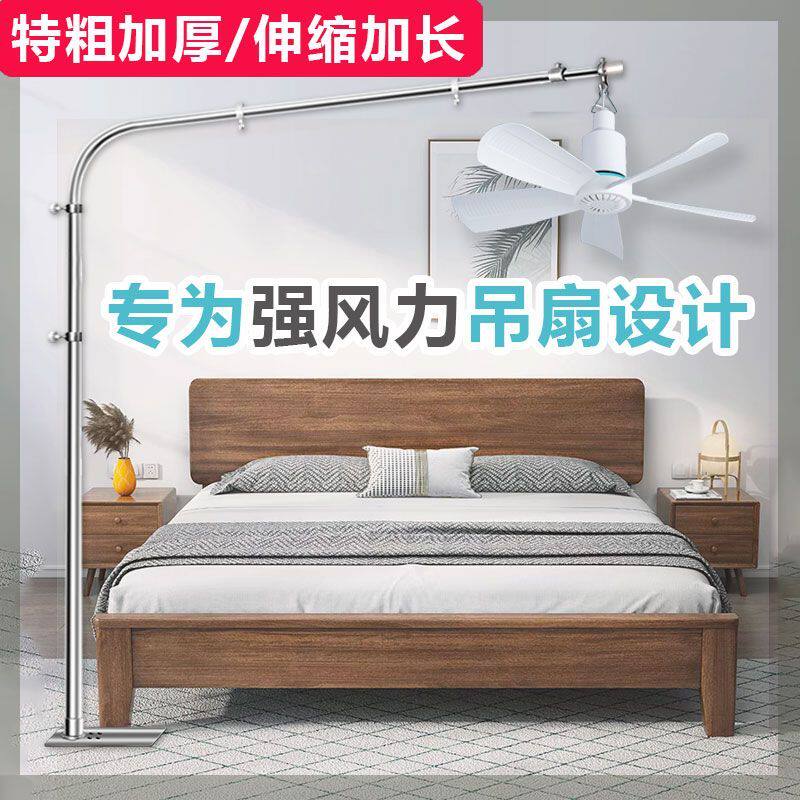 落地式小吊扇支架家用挂床上悬挂床头静音大风力吊风扇架子支撑杆