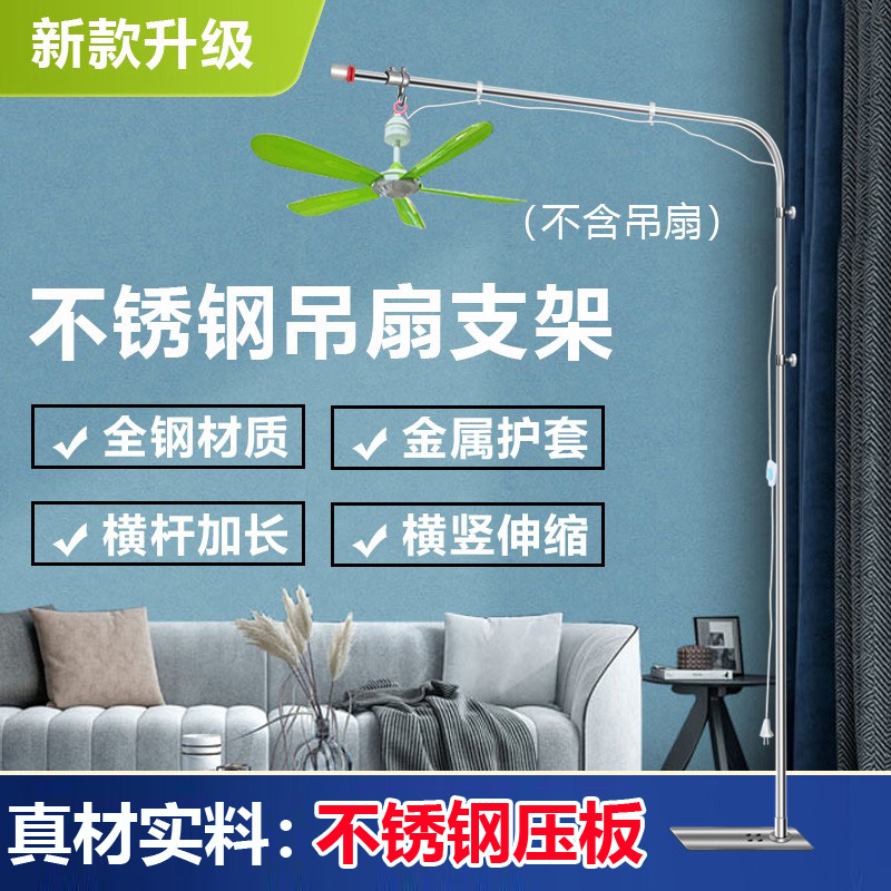 不锈钢床头吊扇支架支持磁铁验证