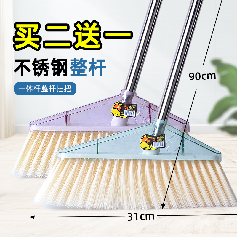 家用公司整杆不锈钢斜头软毛塑料扫把透明弹力磨尖丝地板清洁笤帚