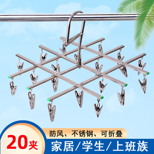 欧缇宣不锈钢多功能晾晒衣架