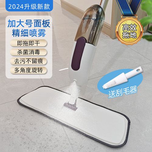 2024升级新喷雾喷水拖把平板家用木地板旋转懒人免手洗拖地地拖布