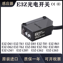 欧姆龙反射光电开关E3Z-D61/D62/D81/D82/T61/T81/R61/LS61传感器