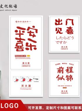装饰消防栓贴纸画防火栓贴纸装饰灭火器配电箱贴纸画创意个性定