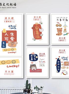 消防栓装饰遮挡贴纸消防门箱标识贴画创意配电箱灭火器消火栓贴纸