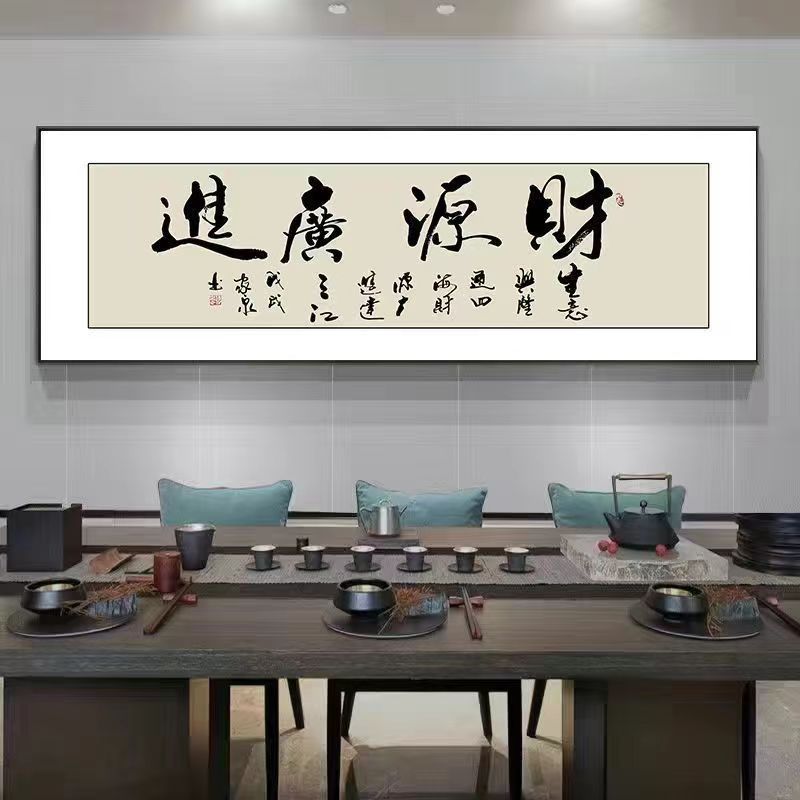 书法字画墙贴画格局宿舍