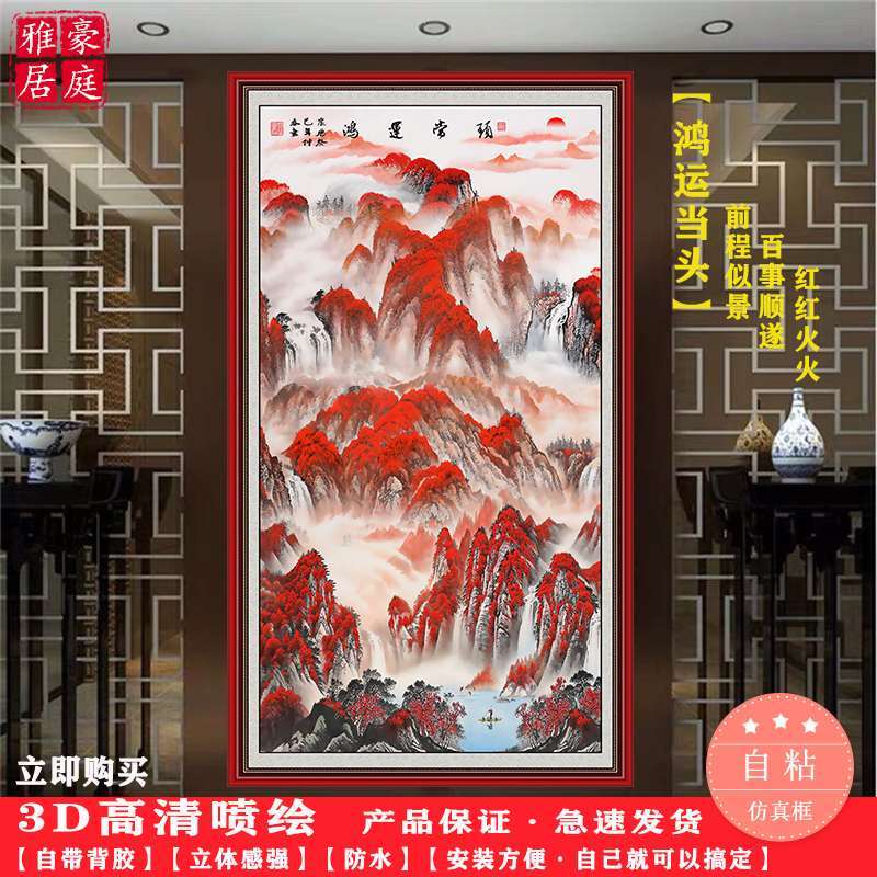 鸿运当头自粘客厅卧室办